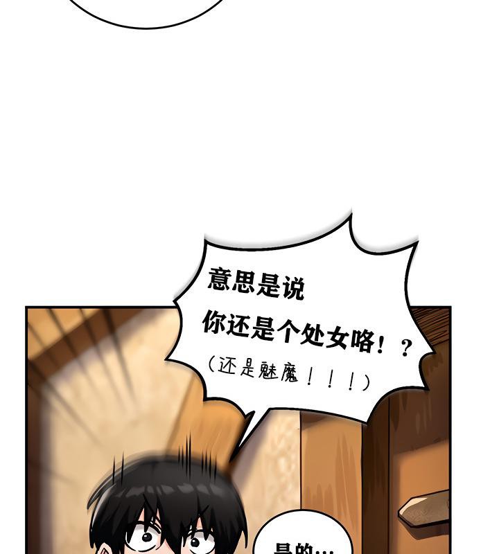 《重生士兵的雌性征服日誌!》漫画 第5話