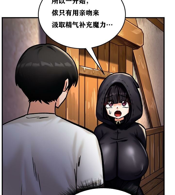 《重生士兵的雌性征服日誌!》漫画 第5話