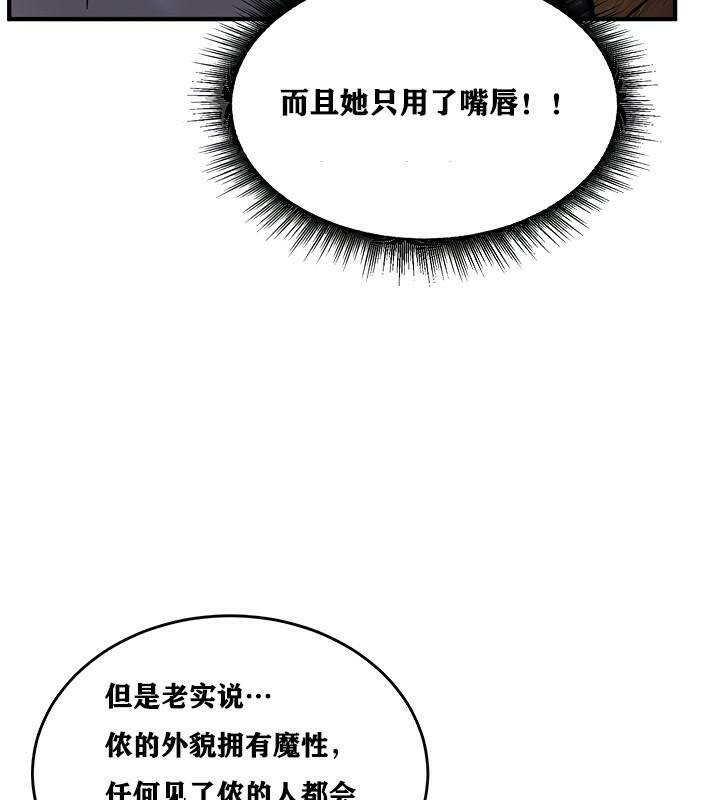 《重生士兵的雌性征服日誌!》漫画 第5話