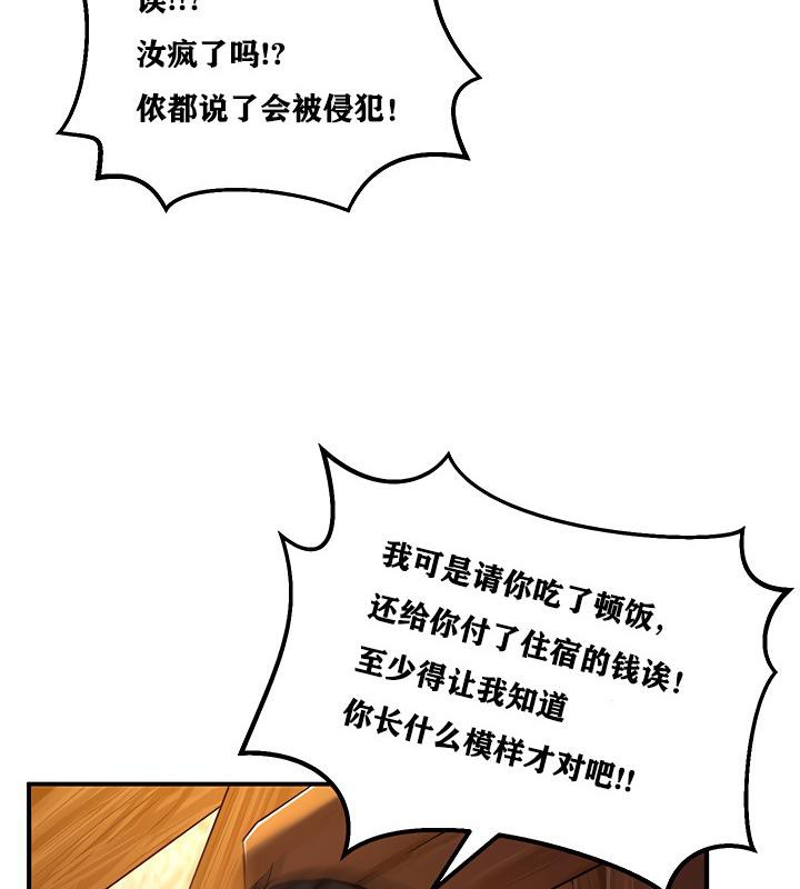 《重生士兵的雌性征服日誌!》漫画 第5話