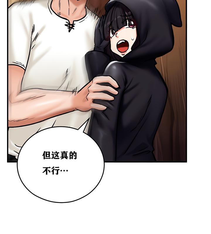 《重生士兵的雌性征服日誌!》漫画 第5話