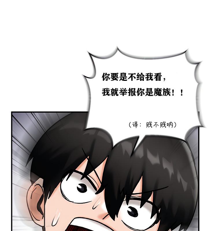 《重生士兵的雌性征服日誌!》漫画 第5話