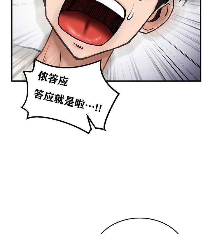 《重生士兵的雌性征服日誌!》漫画 第5話