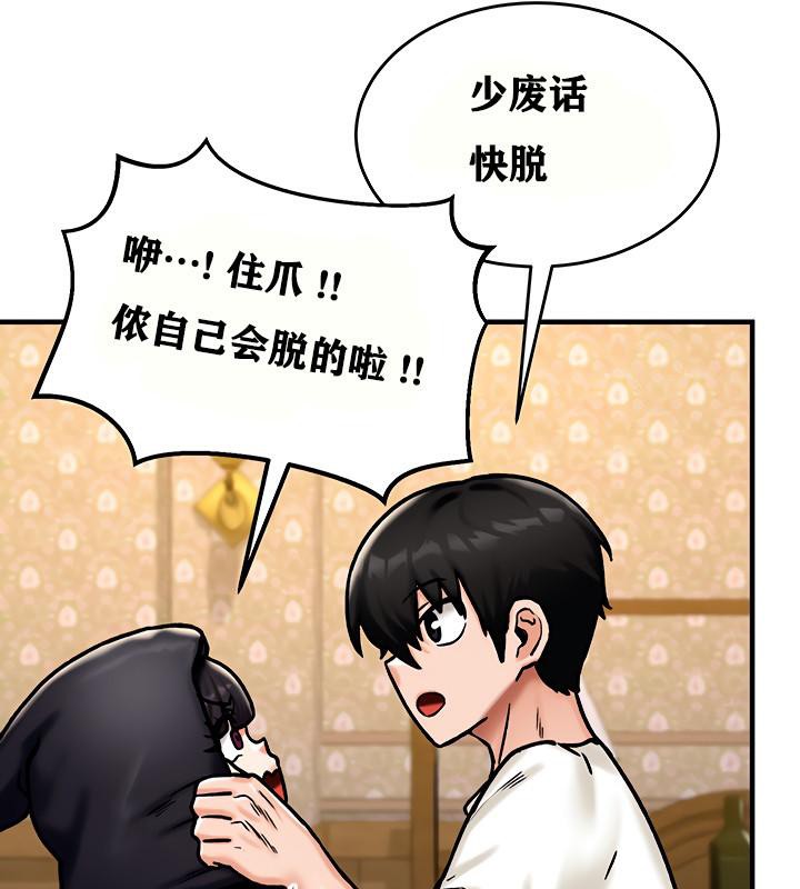 《重生士兵的雌性征服日誌!》漫画 第5話