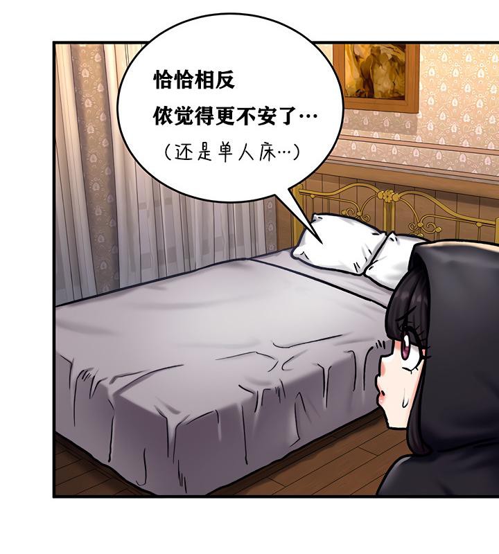 《重生士兵的雌性征服日誌!》漫画 第5話