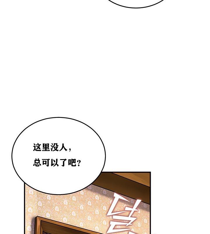 《重生士兵的雌性征服日誌!》漫画 第5話
