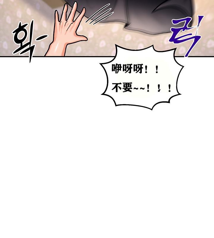 《重生士兵的雌性征服日誌!》漫画 第5話