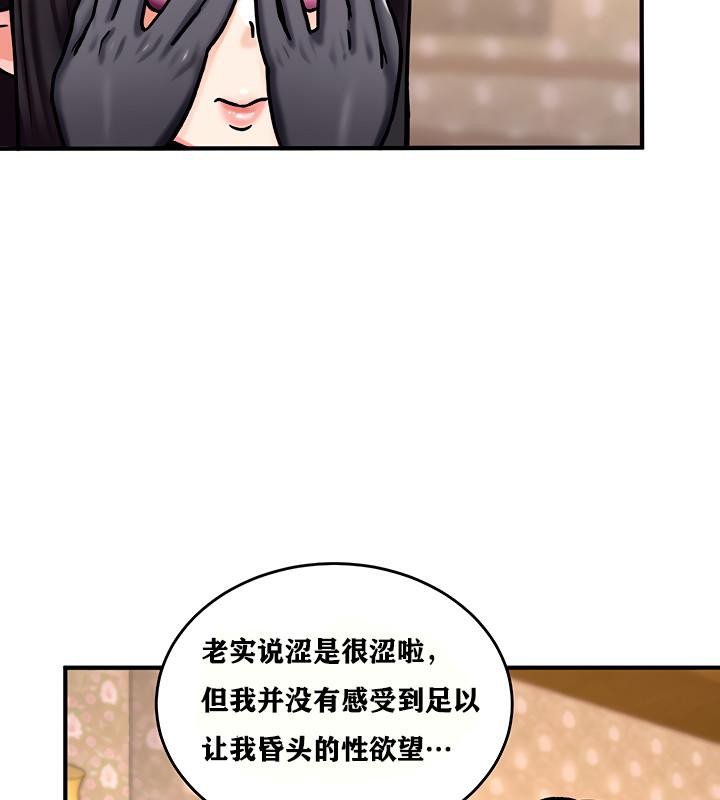 《重生士兵的雌性征服日誌!》漫画 第5話