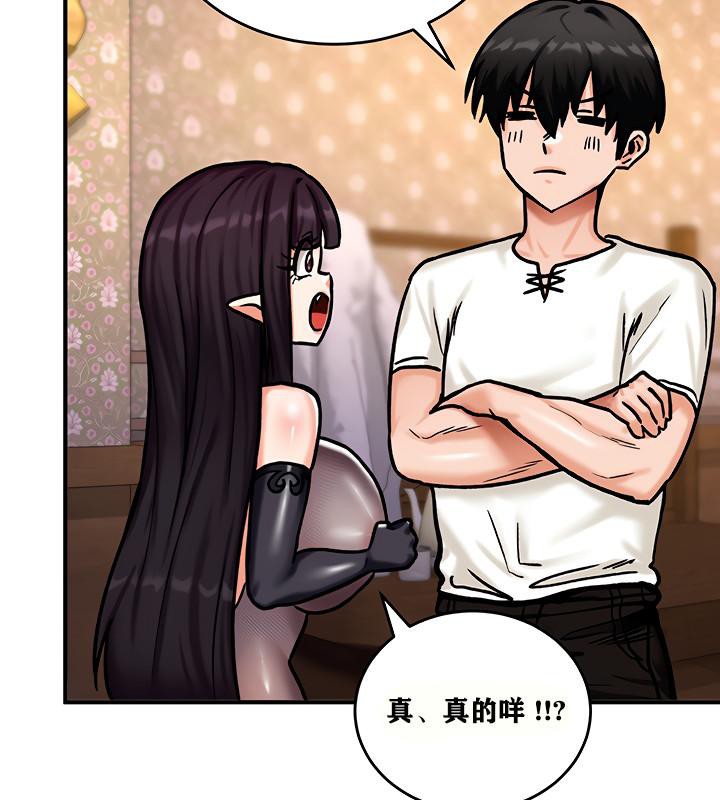 《重生士兵的雌性征服日誌!》漫画 第5話