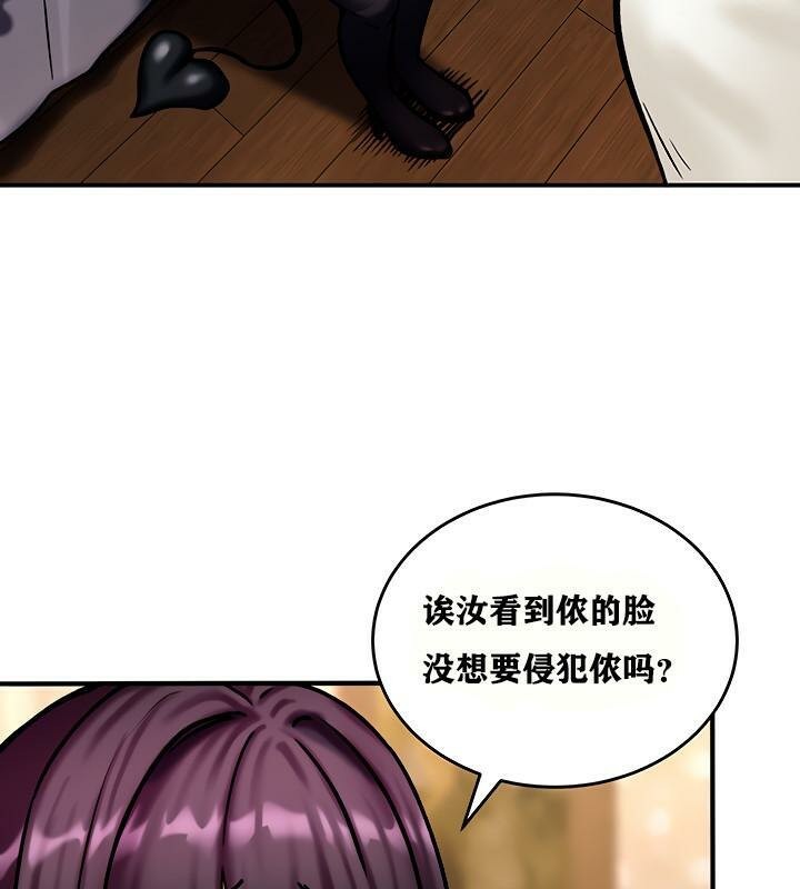 《重生士兵的雌性征服日誌!》漫画 第5話