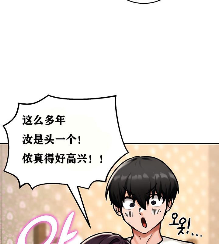 《重生士兵的雌性征服日誌!》漫画 第5話