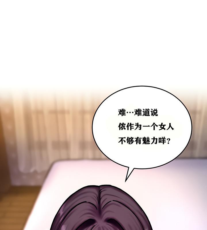 《重生士兵的雌性征服日誌!》漫画 第5話