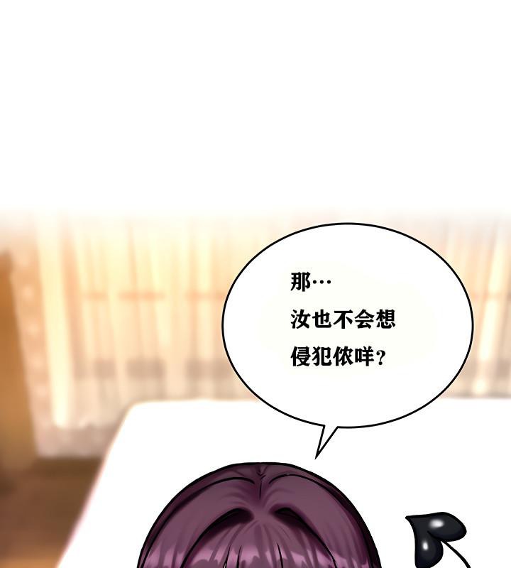 《重生士兵的雌性征服日誌!》漫画 第5話