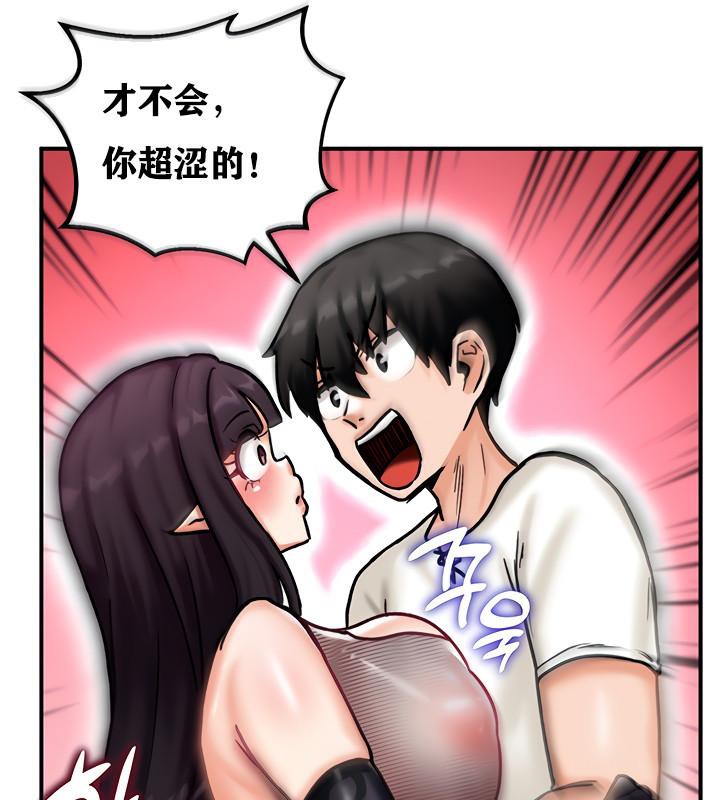 《重生士兵的雌性征服日誌!》漫画 第5話