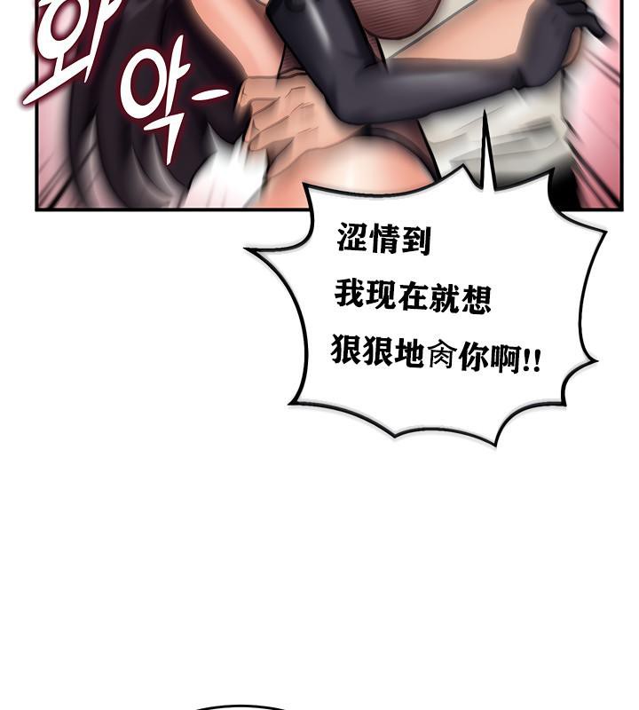 《重生士兵的雌性征服日誌!》漫画 第5話