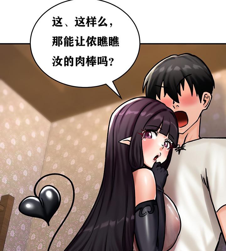 《重生士兵的雌性征服日誌!》漫画 第5話