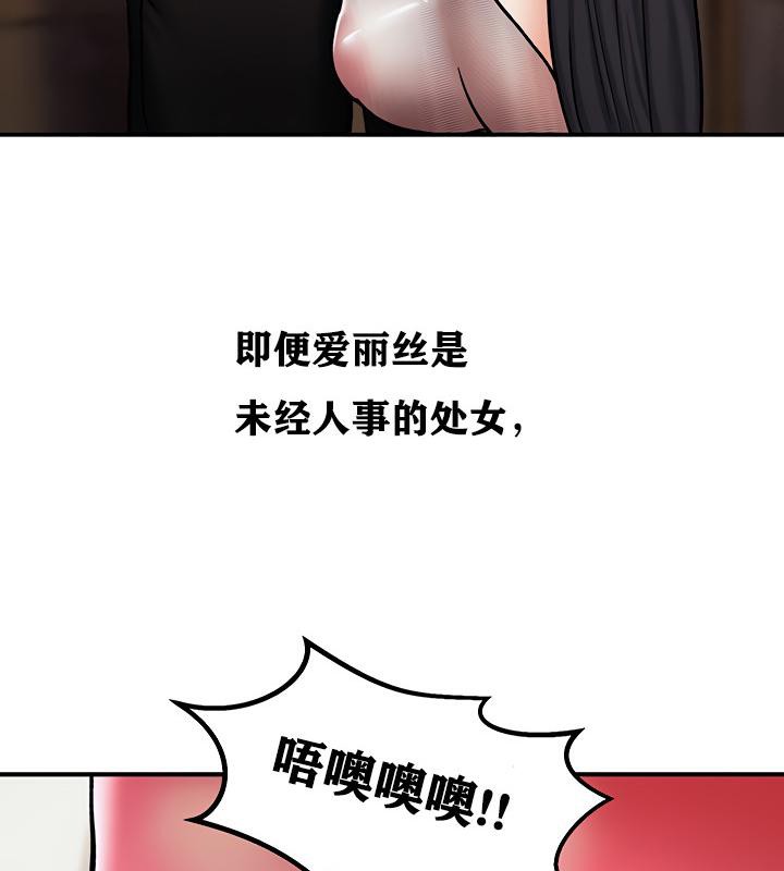 《重生士兵的雌性征服日誌!》漫画 第5話
