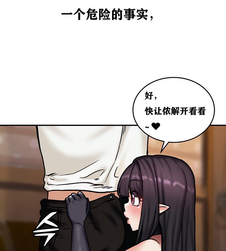 《重生士兵的雌性征服日誌!》漫画 第5話