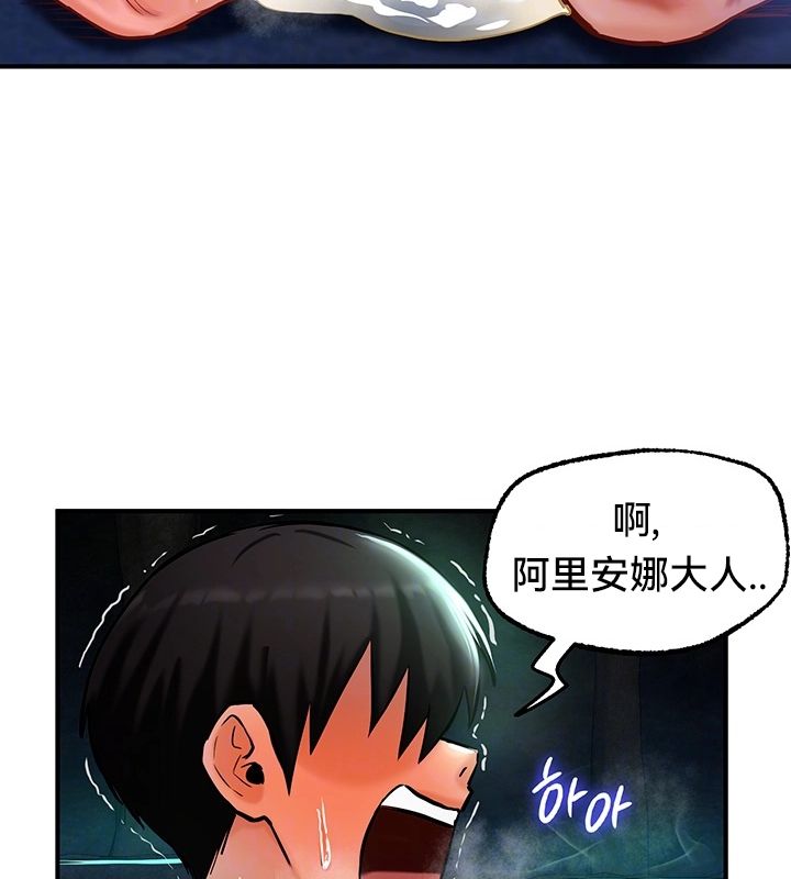 《重生士兵的雌性征服日誌!》漫画 第50話