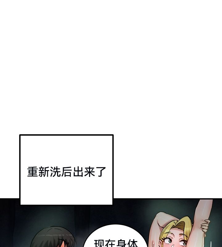 《重生士兵的雌性征服日誌!》漫画 第50話