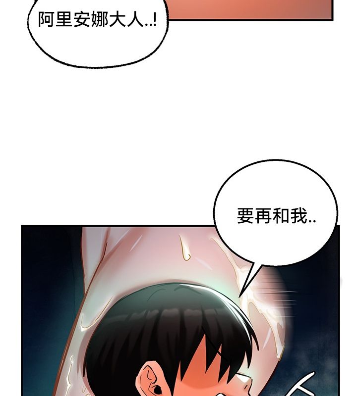 《重生士兵的雌性征服日誌!》漫画 第50話