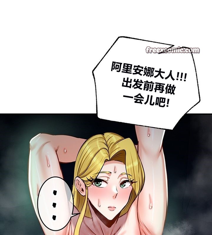 《重生士兵的雌性征服日誌!》漫画 第50話