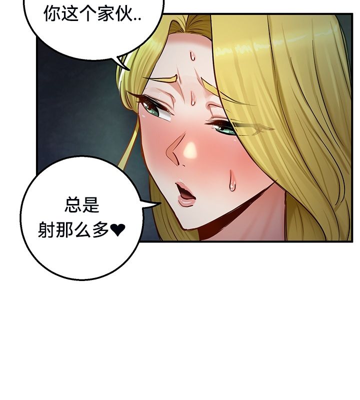 《重生士兵的雌性征服日誌!》漫画 第50話
