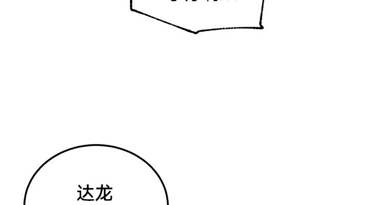 《重生士兵的雌性征服日誌!》漫画 第50話