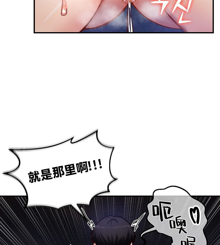 《重生士兵的雌性征服日誌!》漫画 第50話