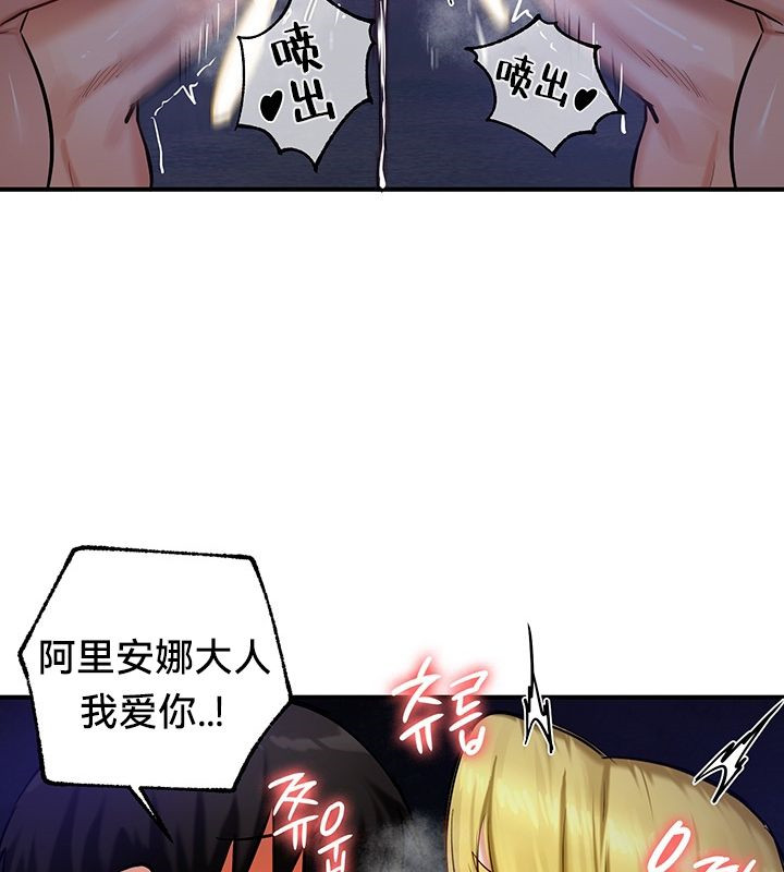 《重生士兵的雌性征服日誌!》漫画 第50話