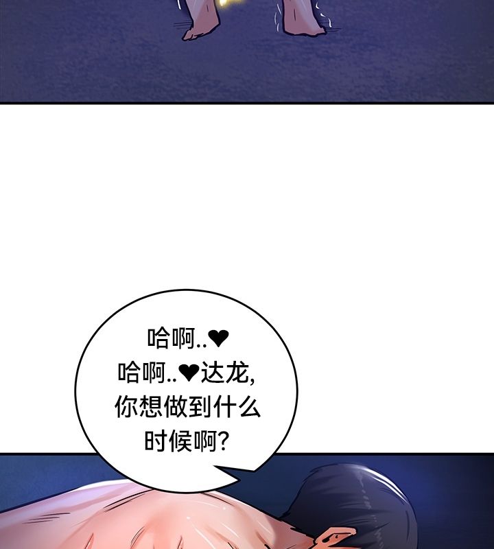 《重生士兵的雌性征服日誌!》漫画 第50話