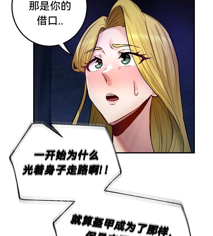 《重生士兵的雌性征服日誌!》漫画 第50話