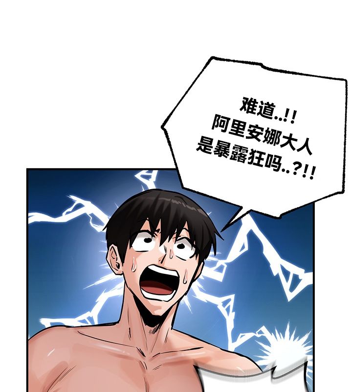 《重生士兵的雌性征服日誌!》漫画 第50話