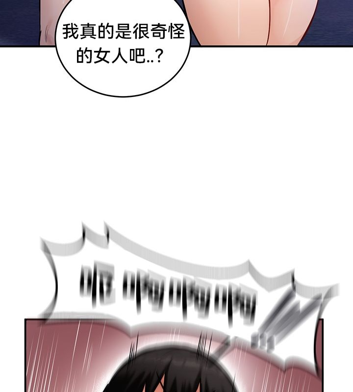《重生士兵的雌性征服日誌!》漫画 第50話