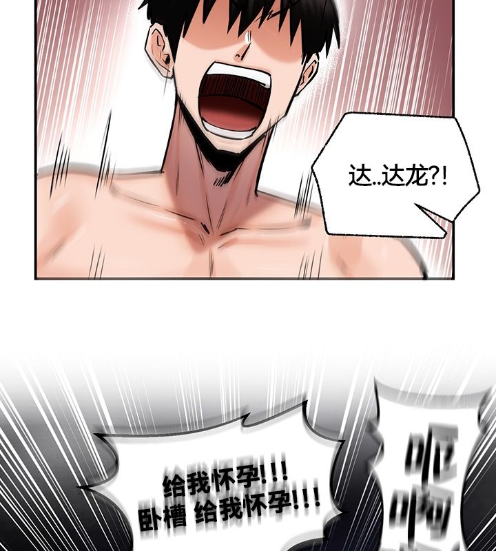 《重生士兵的雌性征服日誌!》漫画 第50話