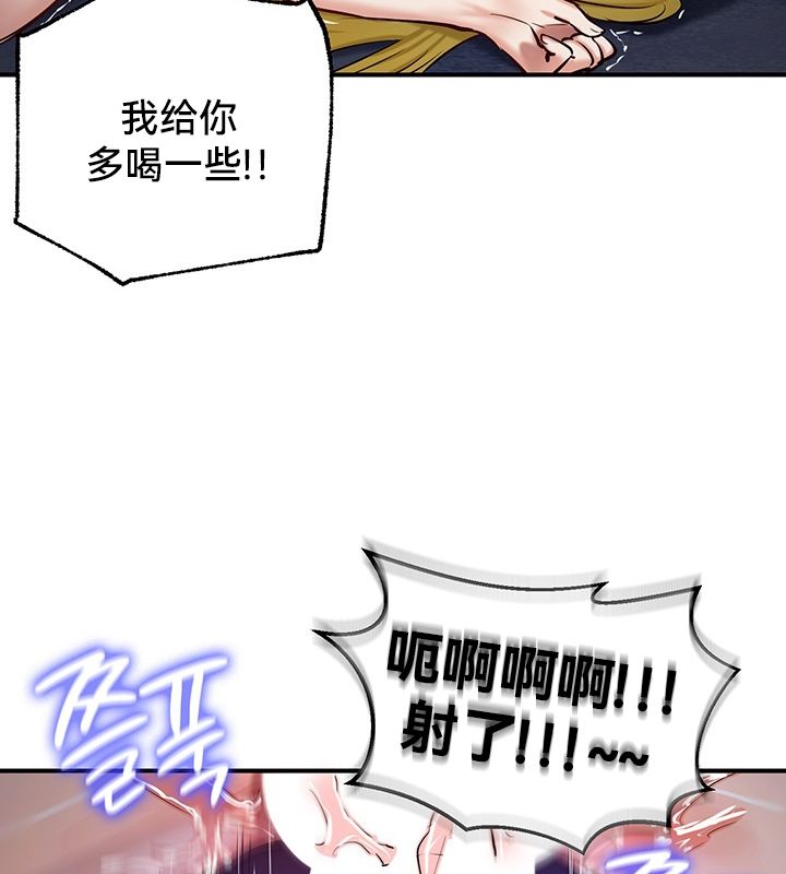 《重生士兵的雌性征服日誌!》漫画 第50話