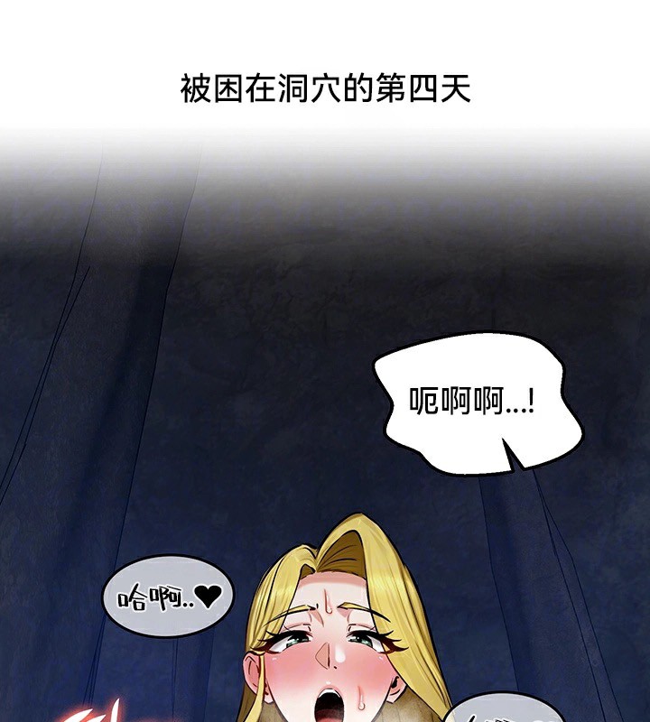 《重生士兵的雌性征服日誌!》漫画 第51話