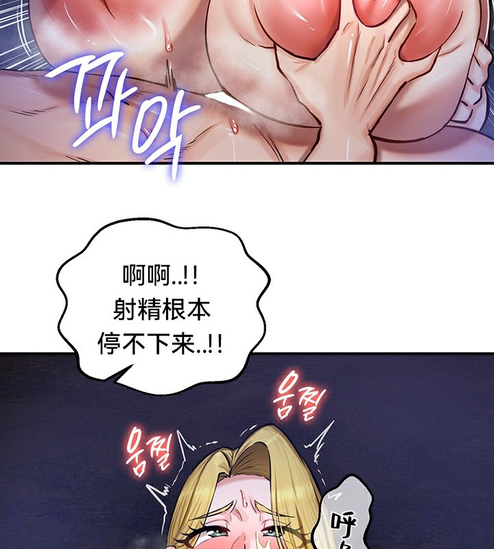 《重生士兵的雌性征服日誌!》漫画 第51話