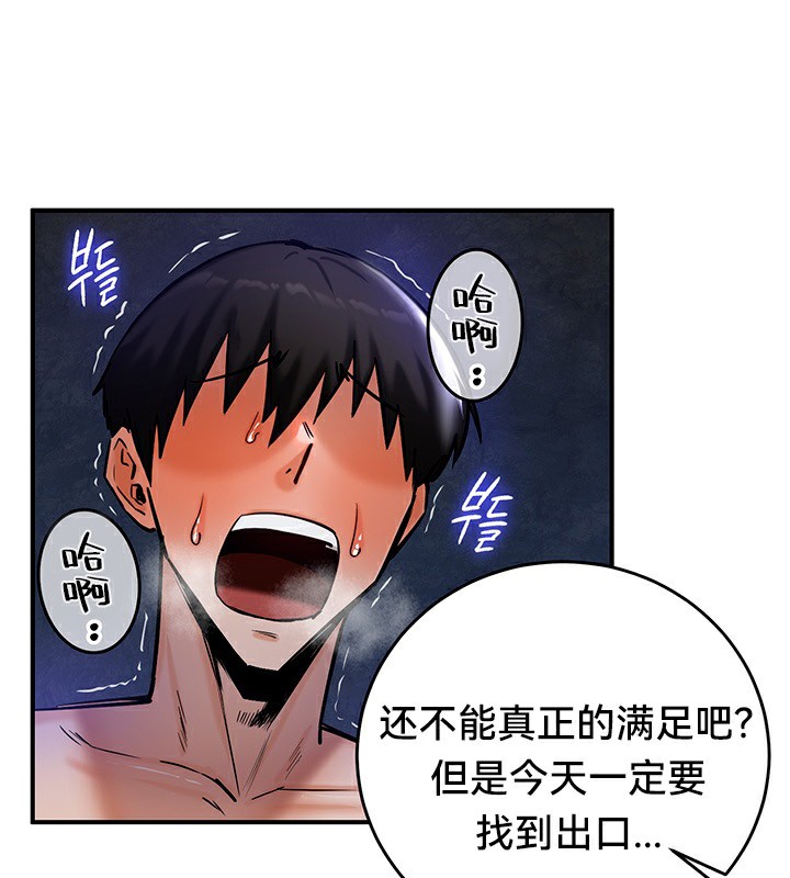 《重生士兵的雌性征服日誌!》漫画 第51話
