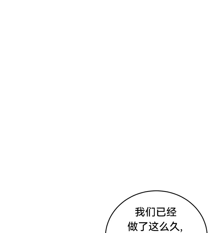 《重生士兵的雌性征服日誌!》漫画 第51話