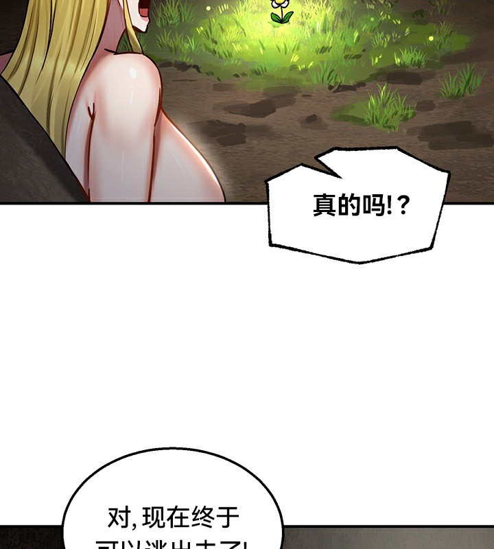 《重生士兵的雌性征服日誌!》漫画 第51話