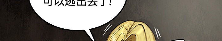 《重生士兵的雌性征服日誌!》漫画 第51話