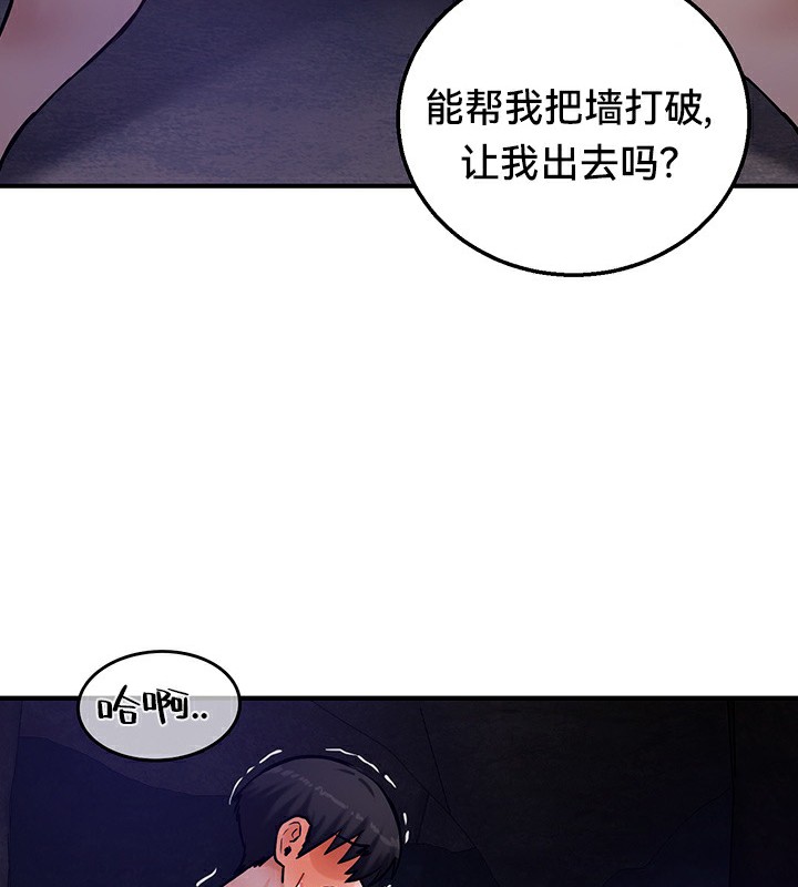 《重生士兵的雌性征服日誌!》漫画 第51話