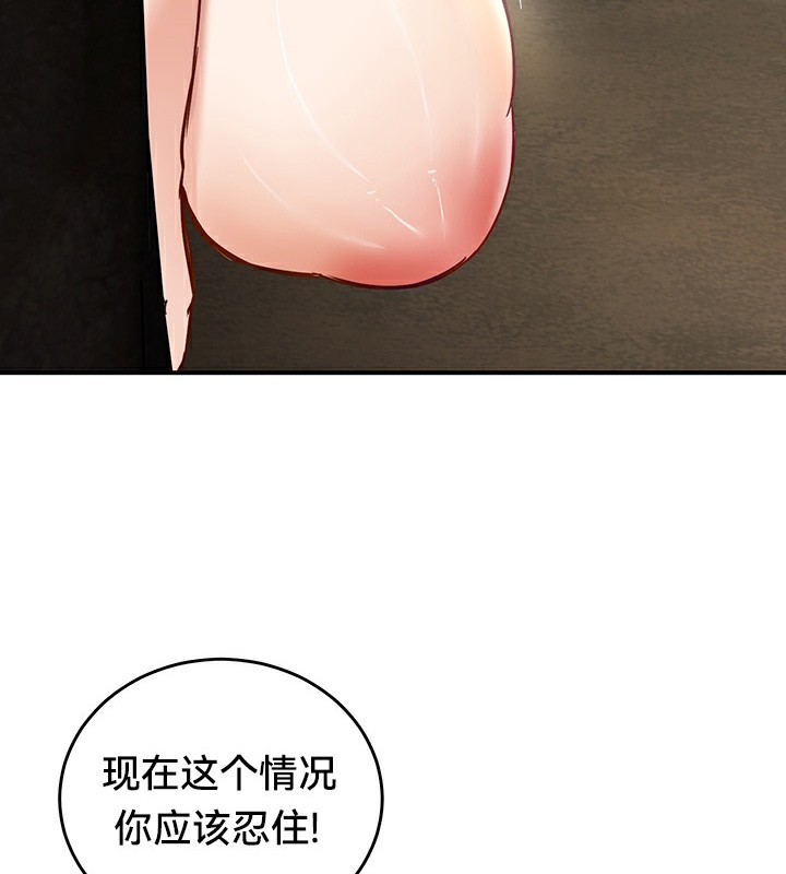 《重生士兵的雌性征服日誌!》漫画 第51話