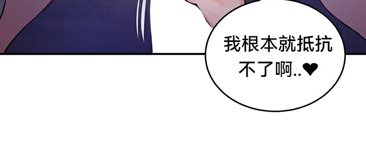 《重生士兵的雌性征服日誌!》漫画 第51話
