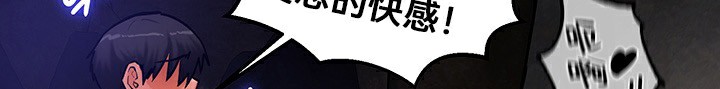 《重生士兵的雌性征服日誌!》漫画 第51話