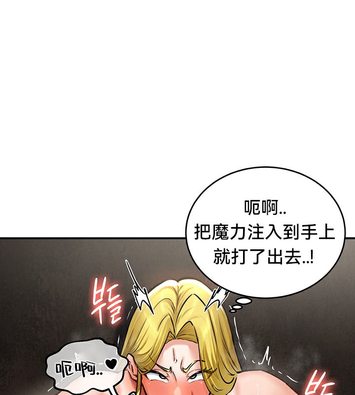 《重生士兵的雌性征服日誌!》漫画 第51話