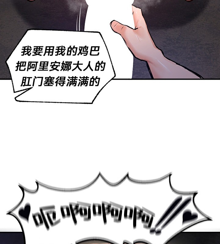 《重生士兵的雌性征服日誌!》漫画 第51話