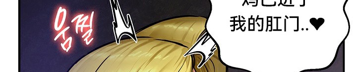 《重生士兵的雌性征服日誌!》漫画 第51話