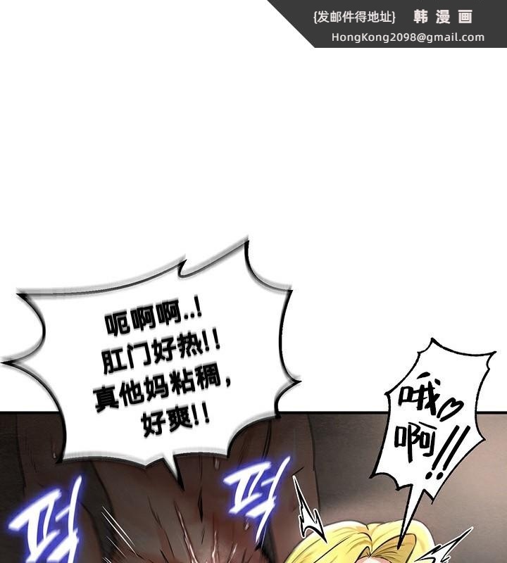 《重生士兵的雌性征服日誌!》漫画 第52話